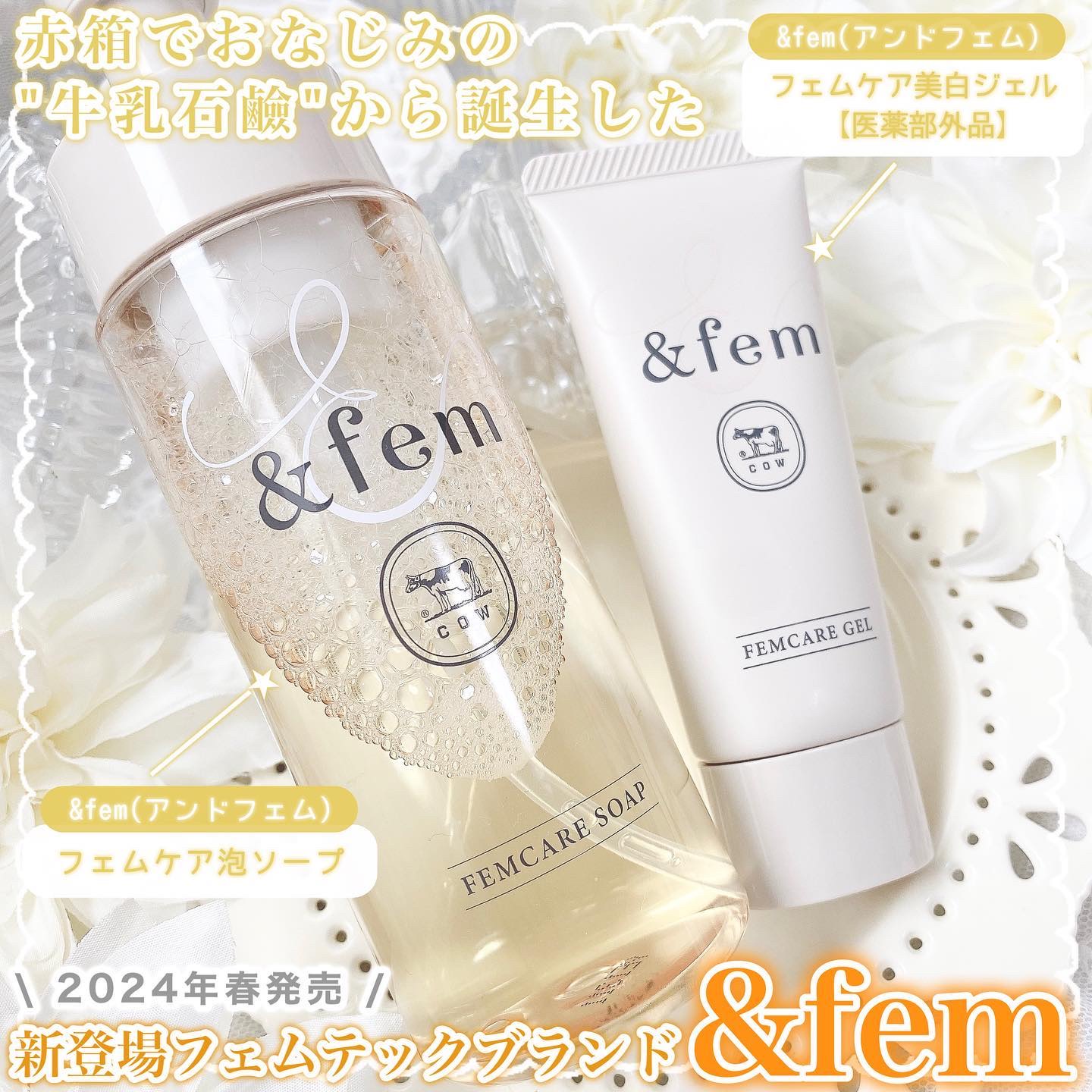 アンドフェム フェムケア泡ソープ/＆fem/デリケートゾーンケアを使ったクチコミ（2枚目）