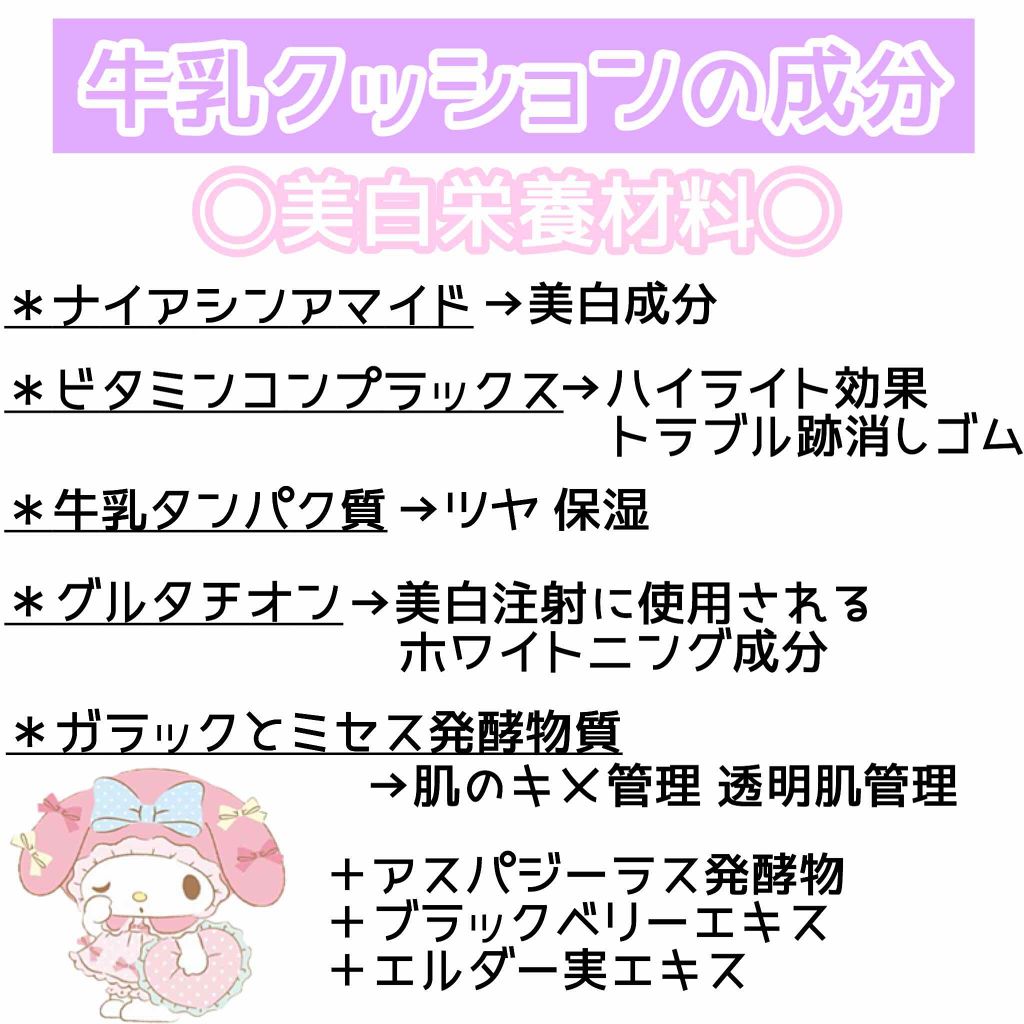 WHITE CREAMY CUSHION(ウユファンデ)/G9SKIN/化粧下地を使ったクチコミ(3枚目)