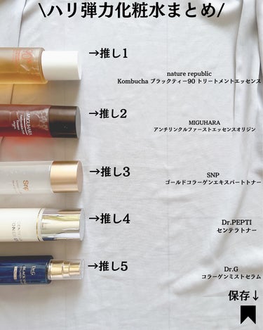 アンチリンクルファーストエッセンスオリジン/MIGUHARA/化粧水を使ったクチコミ（8枚目）