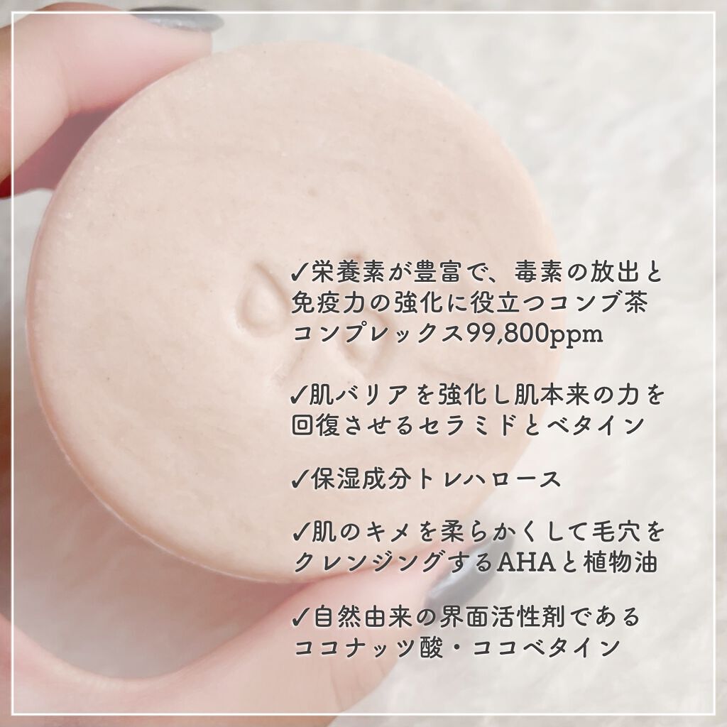 ヴィーガンコンブチャティークリーミーウォッシュバー/Dr.Ceuracle/洗顔石鹸を使ったクチコミ（2枚目）