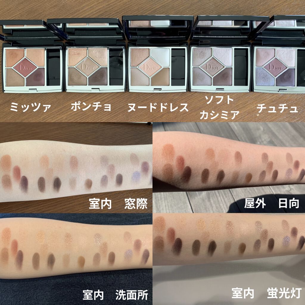 【旧】サンク クルール クチュール/Dior/アイシャドウパレットを使ったクチコミ（2枚目）