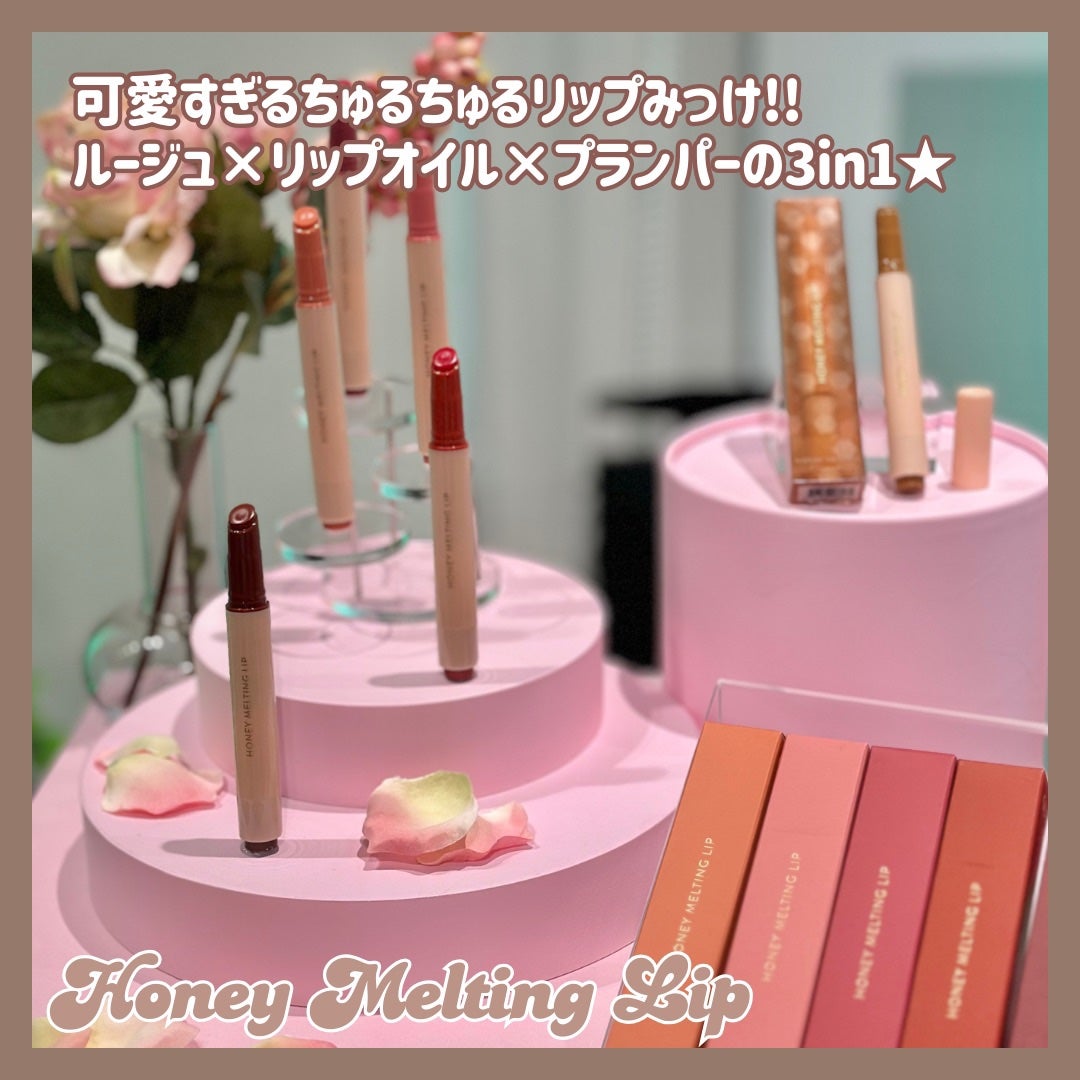 ハニーメルティングリップ/ネイチャーリパブリック/口紅を使ったクチコミ(2枚目)