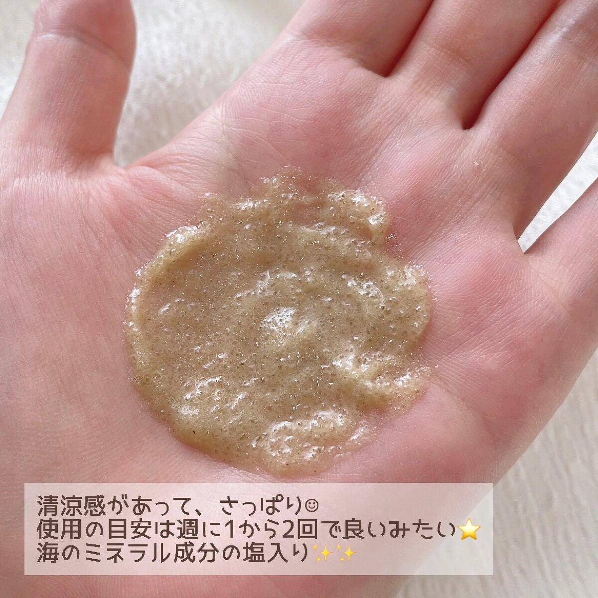 シーソルトセラピースカルプスケーラー/GROWUS/ヘッドスクラブを使ったクチコミ(7枚目)