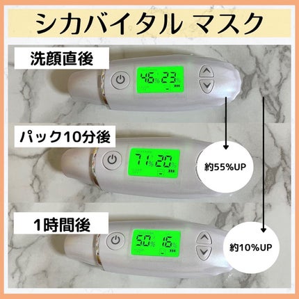 シカバイタル マスク/VT/シートマスク・パックを使ったクチコミ(3枚目)