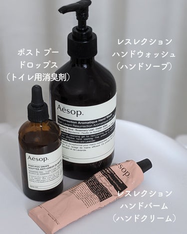 アンドラム アロマティック ハンドバーム/Aesop/ハンドクリームを使ったクチコミ（2枚目）