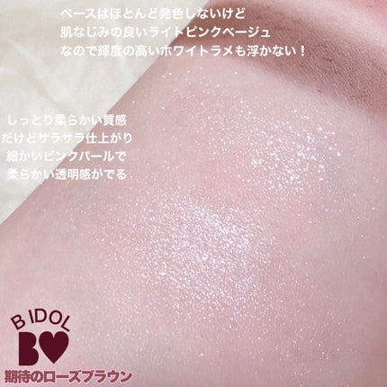 THE アイパレR/b idol/アイシャドウパレットを使ったクチコミ(5枚目)