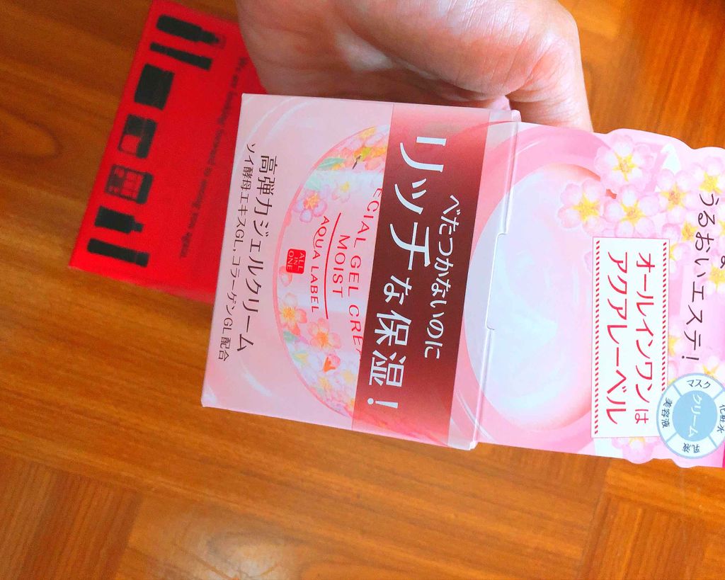 スペシャルジェルクリームA(モイスト)S/アクアレーベル/フェイスクリームを使ったクチコミ（1枚目）