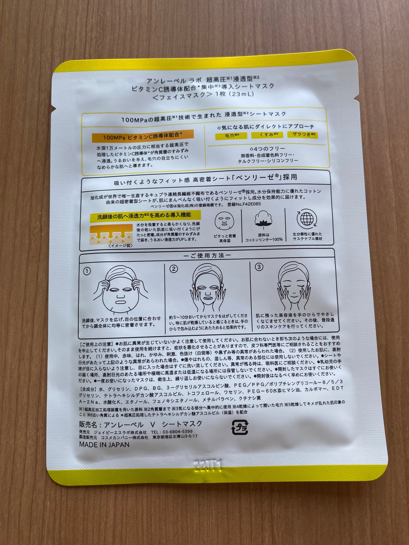 V エッセンス/unlabel/美容液を使ったクチコミ(9枚目)