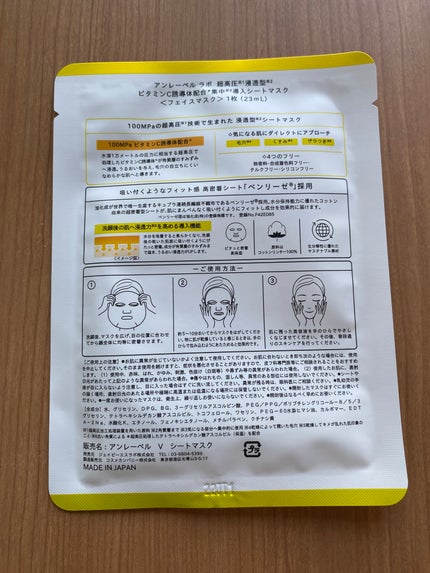 V エッセンス/unlabel/美容液を使ったクチコミ(9枚目)