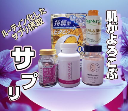 DHC 持続型ビタミンC/DHC/美容サプリメントを使ったクチコミ(1枚目)