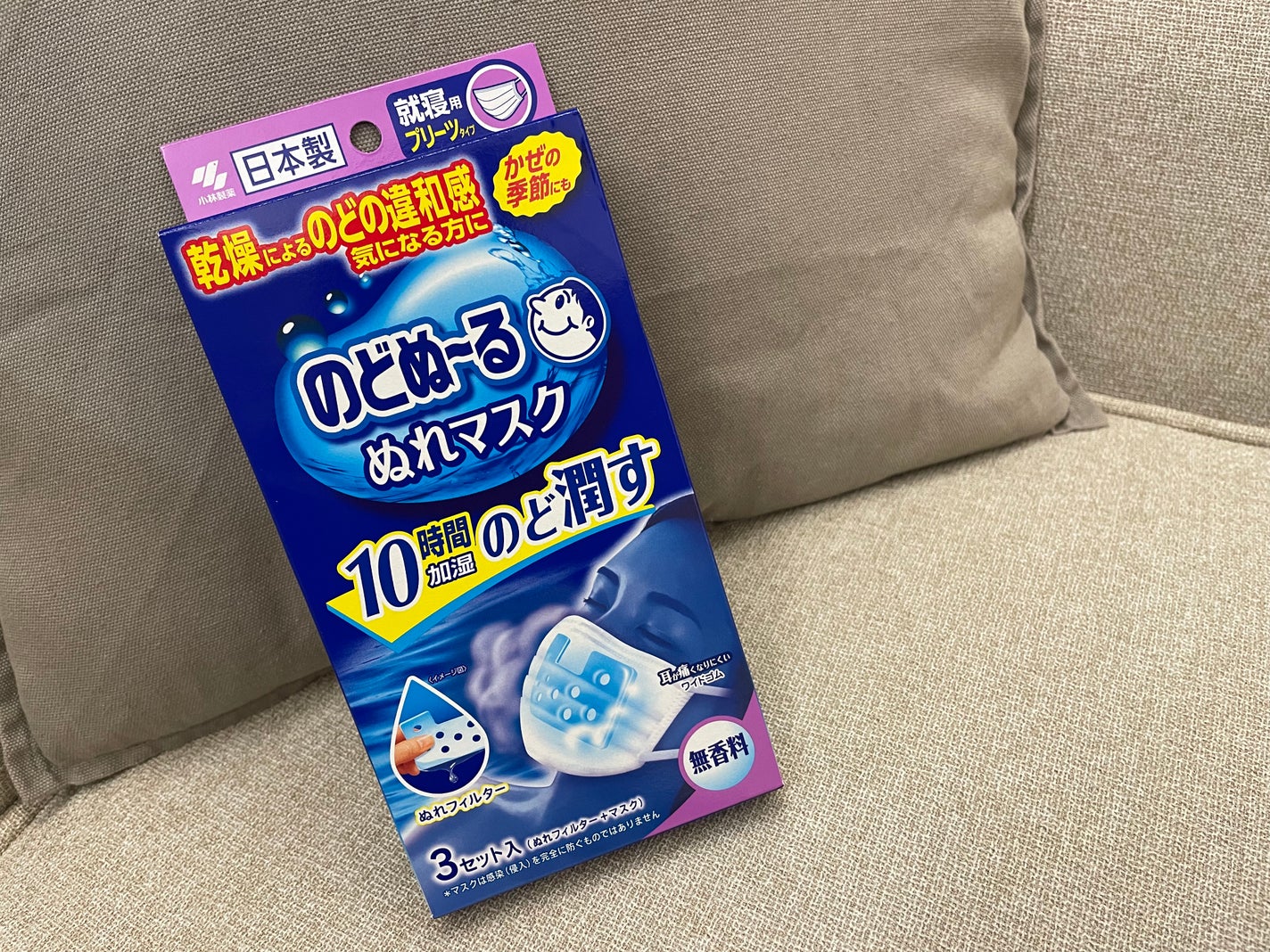 のどぬ〜るぬれマスク 就寝用/小林製薬/マスクを使ったクチコミ(1枚目)
