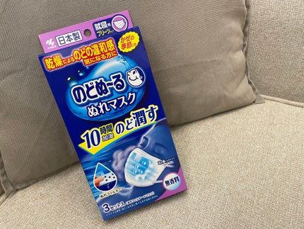 のどぬ〜るぬれマスク 就寝用/小林製薬/マスクを使ったクチコミ(1枚目)