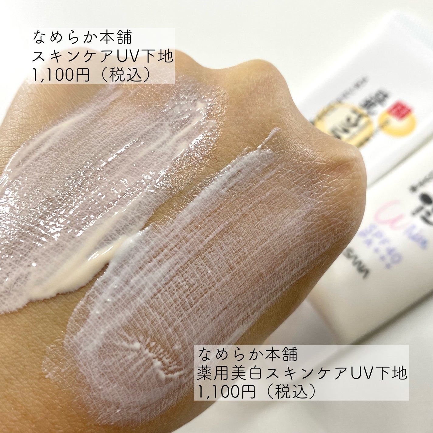 皮脂テカリ防止下地/CEZANNE/化粧下地を使ったクチコミ(2枚目)