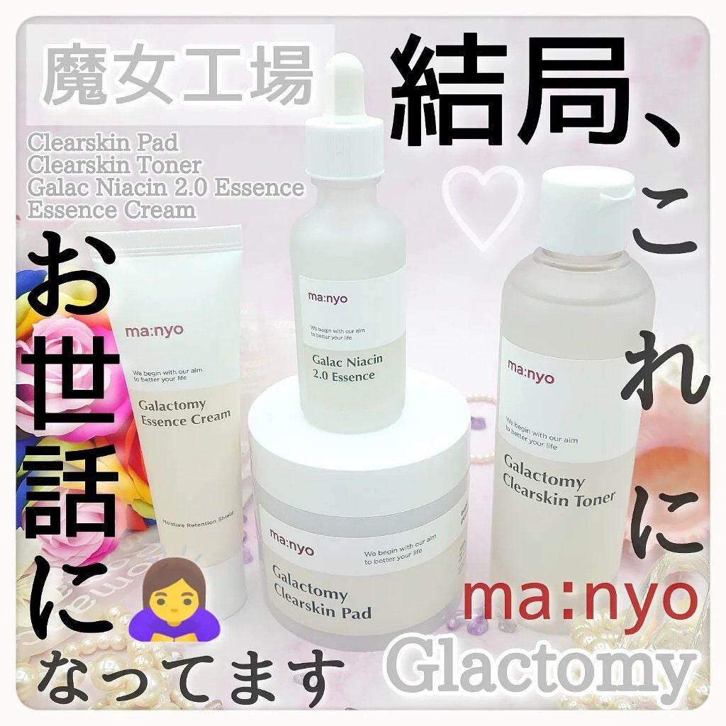 komekichiiii(こめきち) on LIPS 「\結局、これにお世話になってます/魔女工場/ma:nyo▒..」(1枚目)