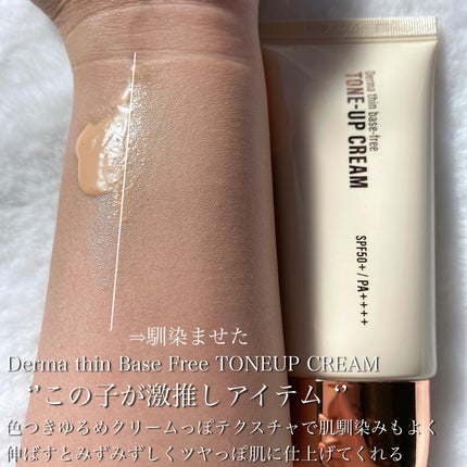 ダーマシンコンシーラー/23years old/リキッドコンシーラーを使ったクチコミ(7枚目)