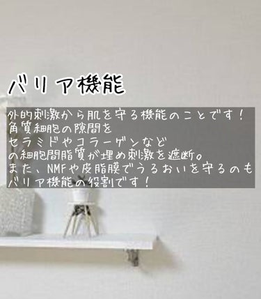 ayuneko on LIPS 「［保存版］意外と知らない美容用語今回は！意外と知らない美容用語..」（4枚目）