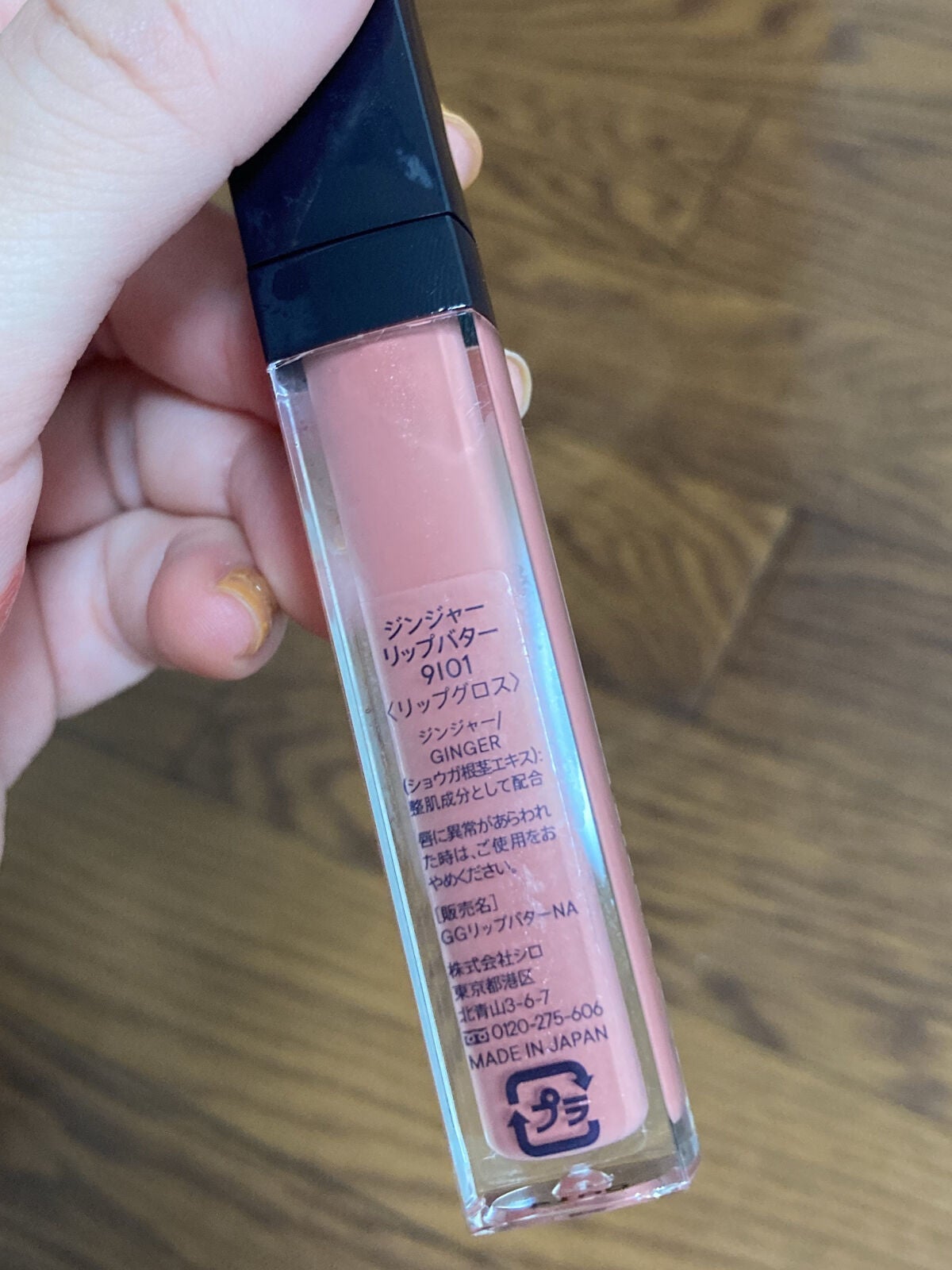 ジンジャーリップバター/SHIRO/リップグロスを使ったクチコミ(2枚目)