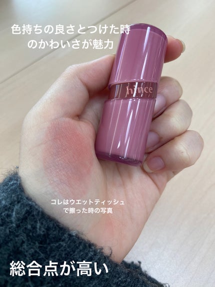 ロウグロウジェルティント/hince/リップティントを使ったクチコミ(5枚目)