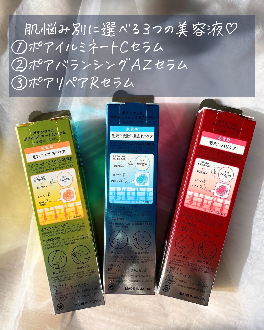 ポテンツェル ポアイルミネートCセラム/POTENZel/美容液を使ったクチコミ（3枚目）