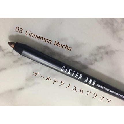 ウォータープルーフペンシルアイライナー/SISTER ANN/ペンシルアイライナーを使ったクチコミ(2枚目)