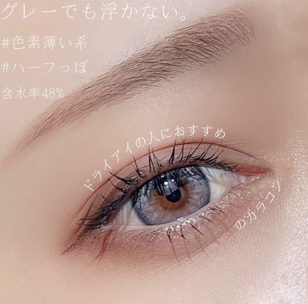 ハニーシャイン/OLENS/カラーコンタクトレンズを使ったクチコミ（1枚目）