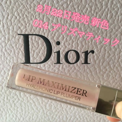 【旧】ディオール アディクト リップ マキシマイザー/Dior/リップグロスを使ったクチコミ(1枚目)