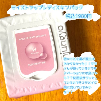 お米のマスク/毛穴撫子/シートマスク・パックを使ったクチコミ(7枚目)