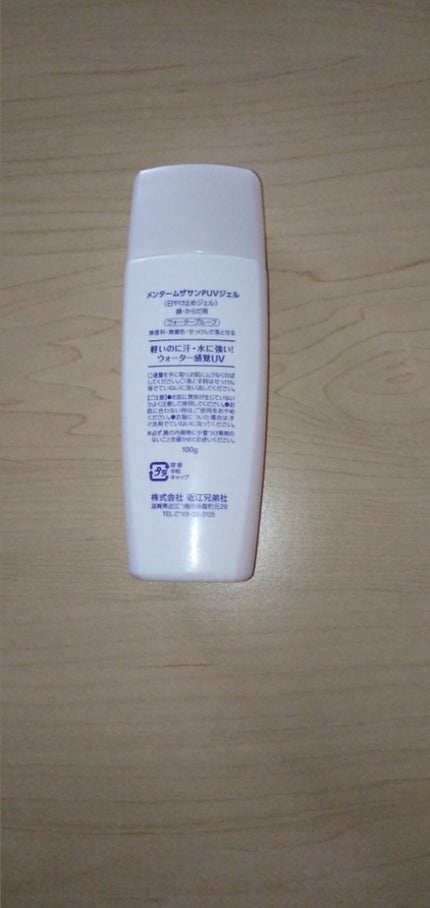 サンカットR パーフェクトUV ジェル/サンカット®/日焼け止めジェルを使ったクチコミ(2枚目)