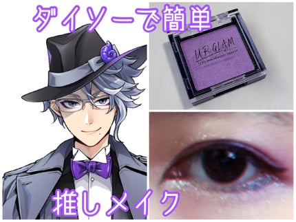 UR GLAM SELECT EYES/U R GLAM/単色アイシャドウを使ったクチコミ(1枚目)