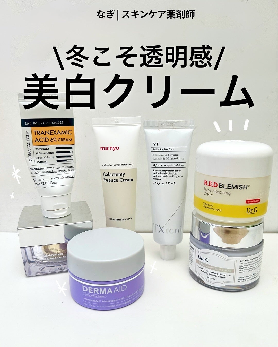 ガラクトミーエッセンスクリーム/manyo/フェイスクリームを使ったクチコミ(1枚目)