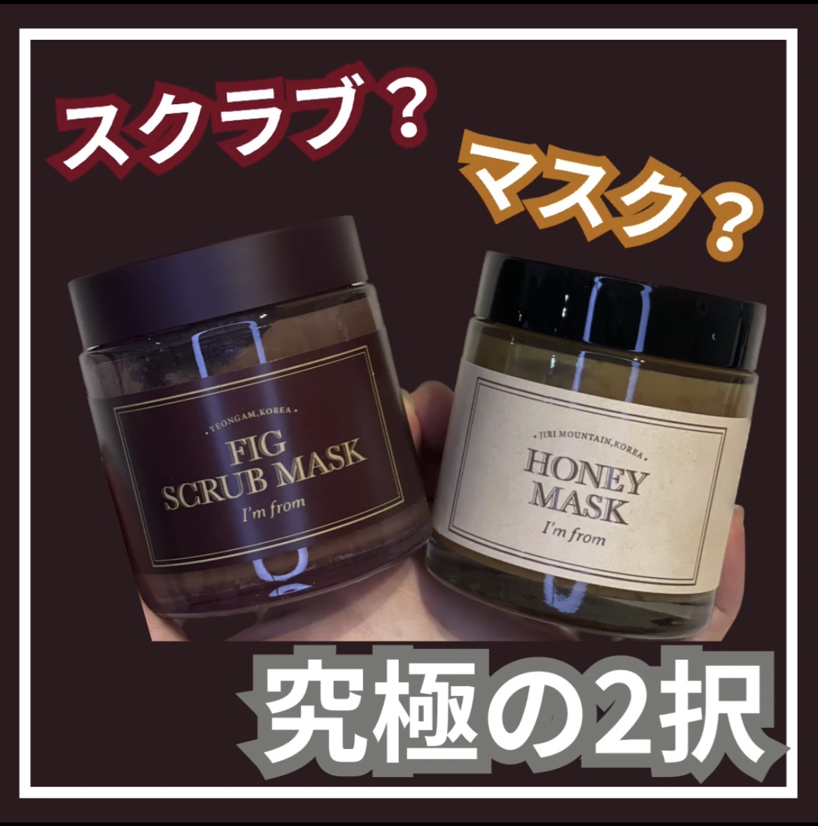 ハニーマスク/I'm from/洗い流すパック・マスクを使ったクチコミ（1枚目）