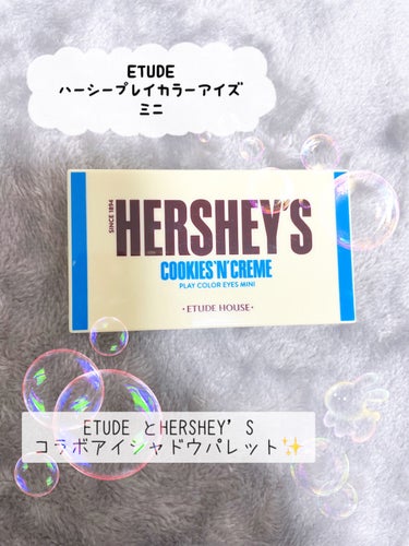 こんにちは！くまです🧸🍒
前回の投稿♡・📎・💬などたくさんありがとうございました！
今回紹介するのは…💭

✼••┈┈••✼••┈┈••✼••┈┈••✼••┈┈••✼
ETUDE  
ハーシープレイカラ