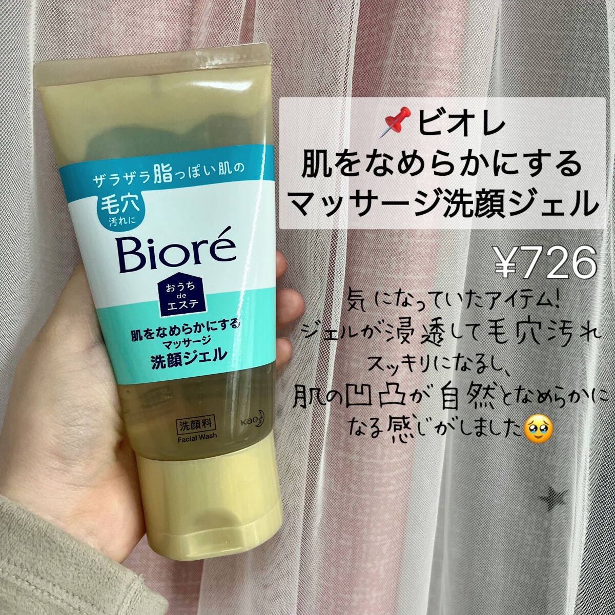 マットシフォン UVホワイトニングベースN/KiSS/化粧下地を使ったクチコミ（3枚目）