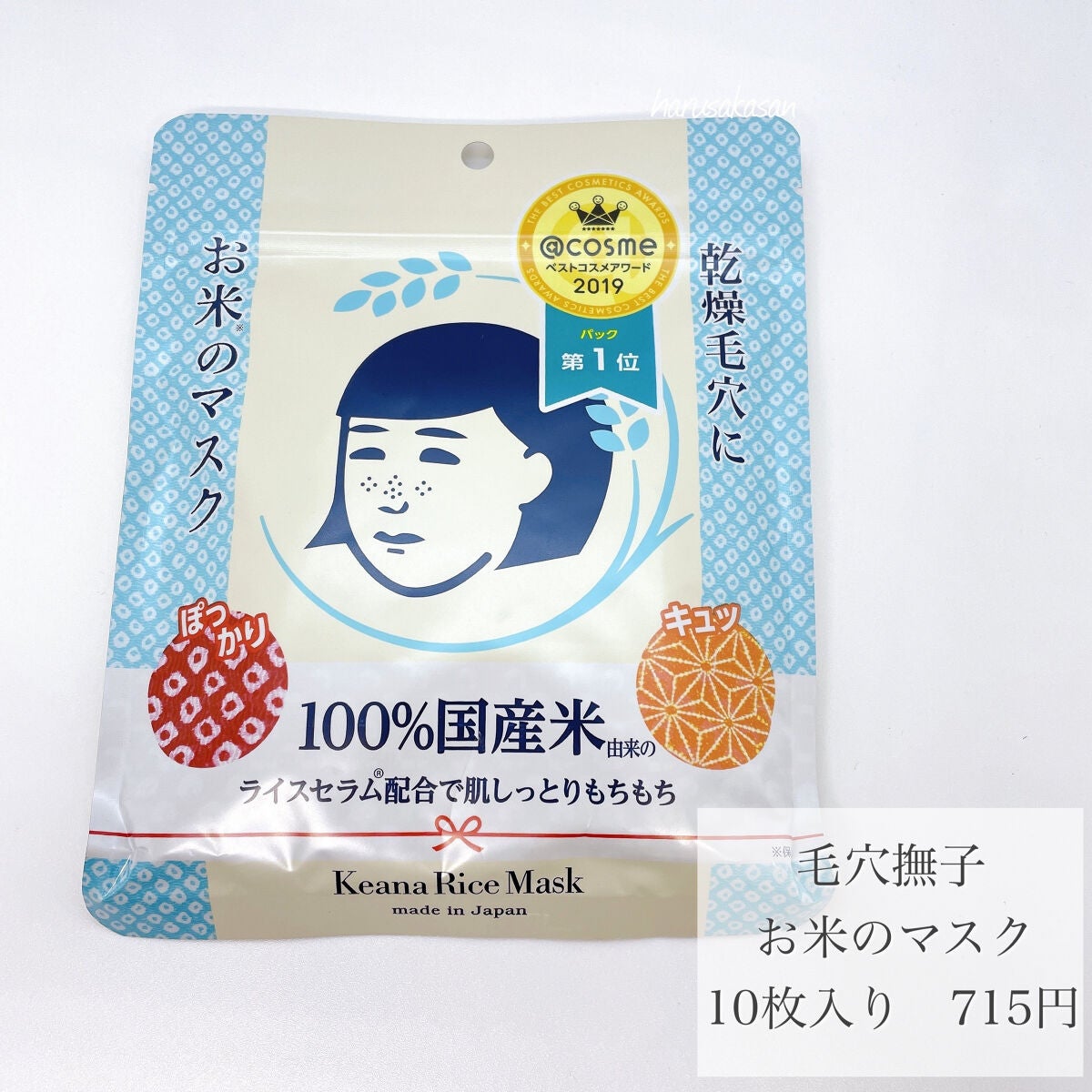 フェイスマスクセット LIPSフェスタ Autumn 2022/LIPS/シートマスク・パックを使ったクチコミ(3枚目)