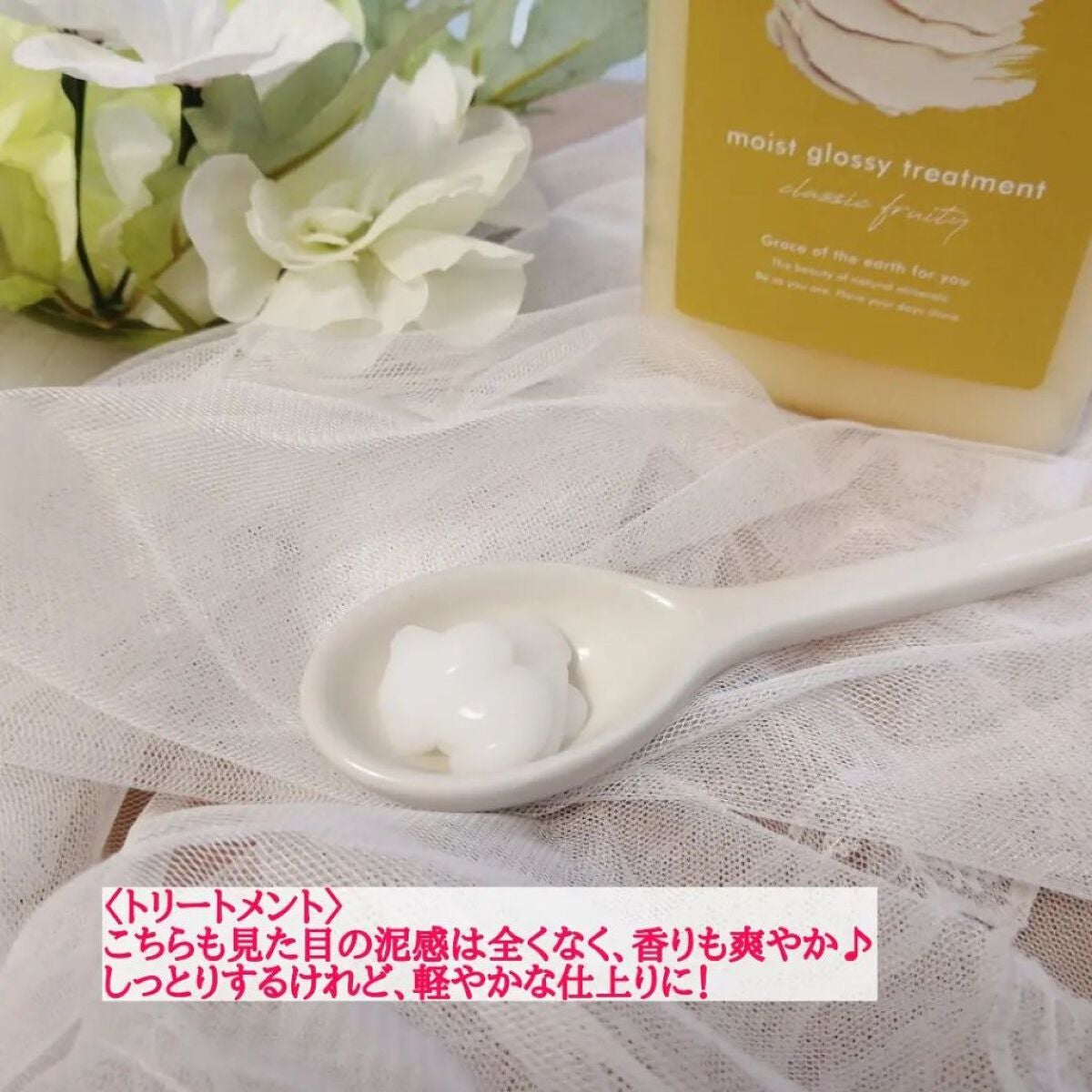 モイストグロッシーシャンプー/トリートメント/DROAS/市販シャンプーを使ったクチコミ(3枚目)