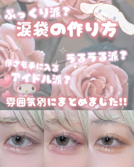 グリッター イルミネーションライナー R/CipiCipi/リキッドアイライナーを使ったクチコミ(1枚目)