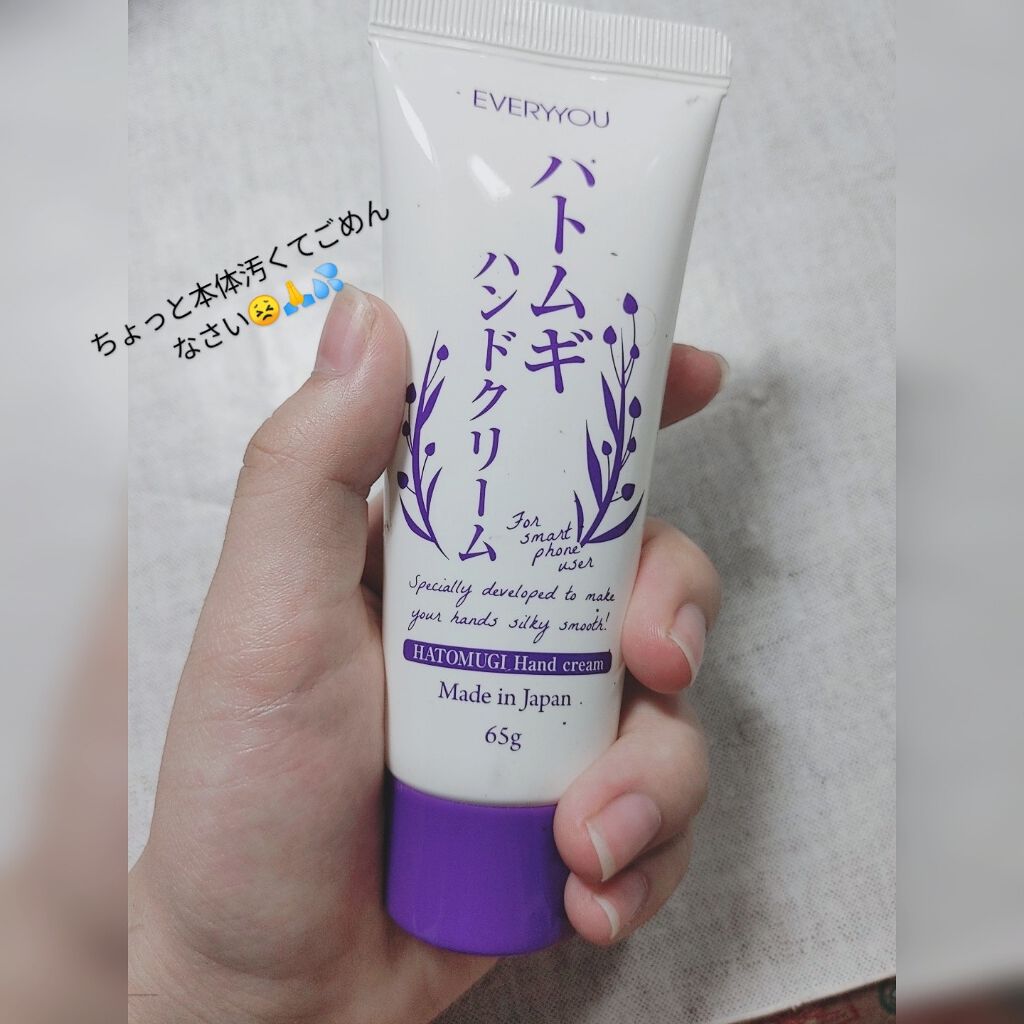 ハトムギハンドクリーム/プレスカワジャパン/ハンドクリームを使ったクチコミ(2枚目)