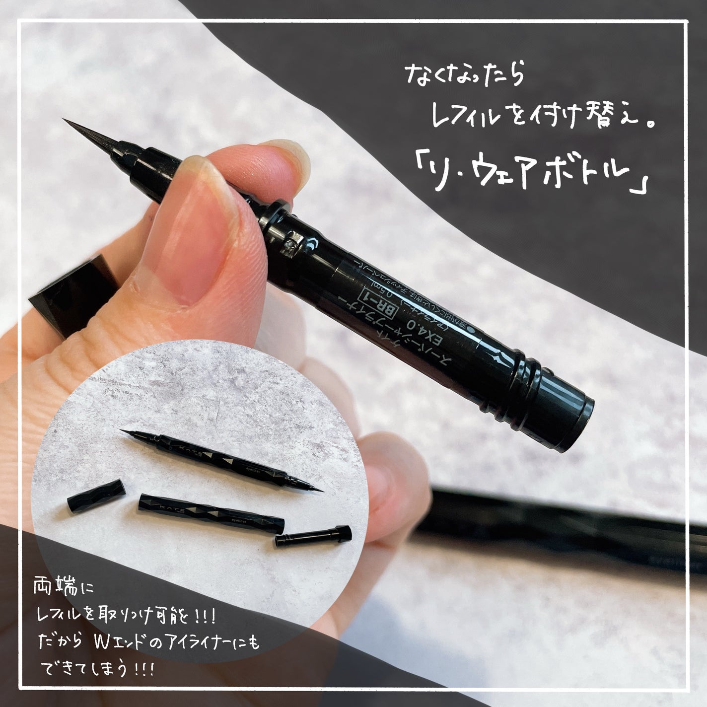 スーパーシャープライナーEX4.0/KATE/リキッドアイライナーを使ったクチコミ(4枚目)