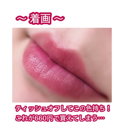 ジューシーリップティント/キャンメイク/口紅を使ったクチコミ(3枚目)