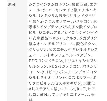 今日は私がオススメする日焼け止めです！


ビオレUV パーフェクトミルク
・
・
液タイプで、さらっとしていて、
嫌なにおいがしないので
化粧下地として重宝してます！


ですが、白さを出したい私には物足りないので
スキンアクアの緑も一緒に使ってます⋆(՞ o̴̶̷̤  ̫ o̴̶̷̤՞)

⚠️注意点⚠️

腕に使用する際、
うっかりして黒っぽい服の袖が白くなってしまったので、よく塗り込んでから
服を着るように注意してください🥲🥲


────────────

塗ったあとはべたつかずサラサラになります！

今までは、首などに塗った際に、ベタベタと付くのが嫌で
日焼け止めを塗るのが苦手だったのですが、
こちらはそれが全く無く
とても気に入って、何度もリピしています！！


UV効果もバッチリです。
夏に1日中外に出ているときに塗っていましたが、
全く日焼けしませんでした！




 下地としても使えるの最強ですよね✌🏻


みんなも買ってみてね！



最後まで見てくれてありがとうございました！
可愛い女子を一緒に目指そうね！


あにょん~👋🏻💘




#初心者🔰#コメントしてくれた方フォローします
 #エッセンシャルでキメハート  #今月のコスメ購入品  #私の眉毛事情  #メイクの秋  #やっぱりツヤ肌が好き  #沼るコスメたち  #動画で毎日メイク  #アウトバスルーティン の画像 その2