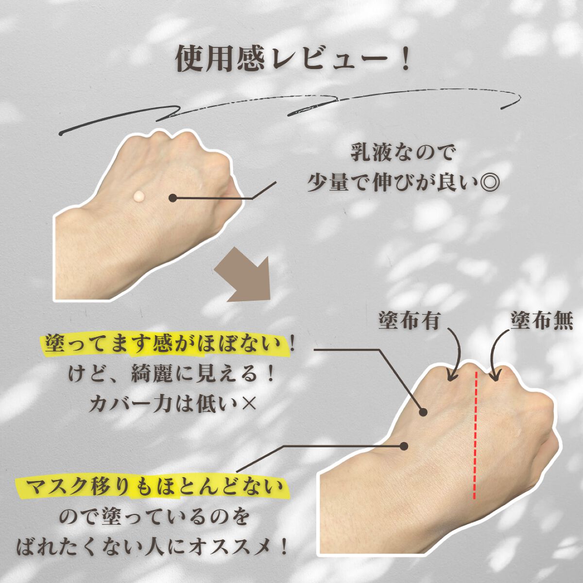 リンクルUV乳液/なめらか本舗/日焼け止めミルクを使ったクチコミ(3枚目)