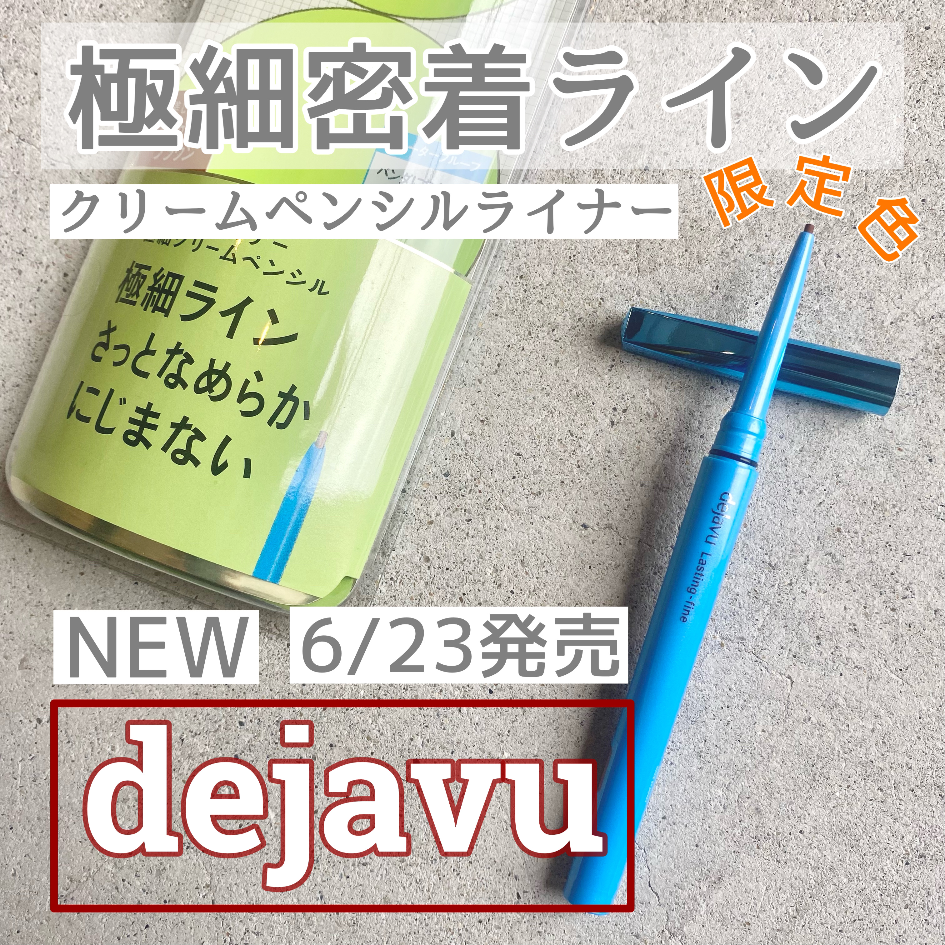 「密着アイライナー」ショート筆リキッド/デジャヴュ/リキッドアイライナーを使ったクチコミ（1枚目）