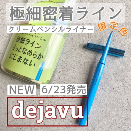 「密着アイライナー」ショート筆リキッド/デジャヴュ/リキッドアイライナーを使ったクチコミ(1枚目)