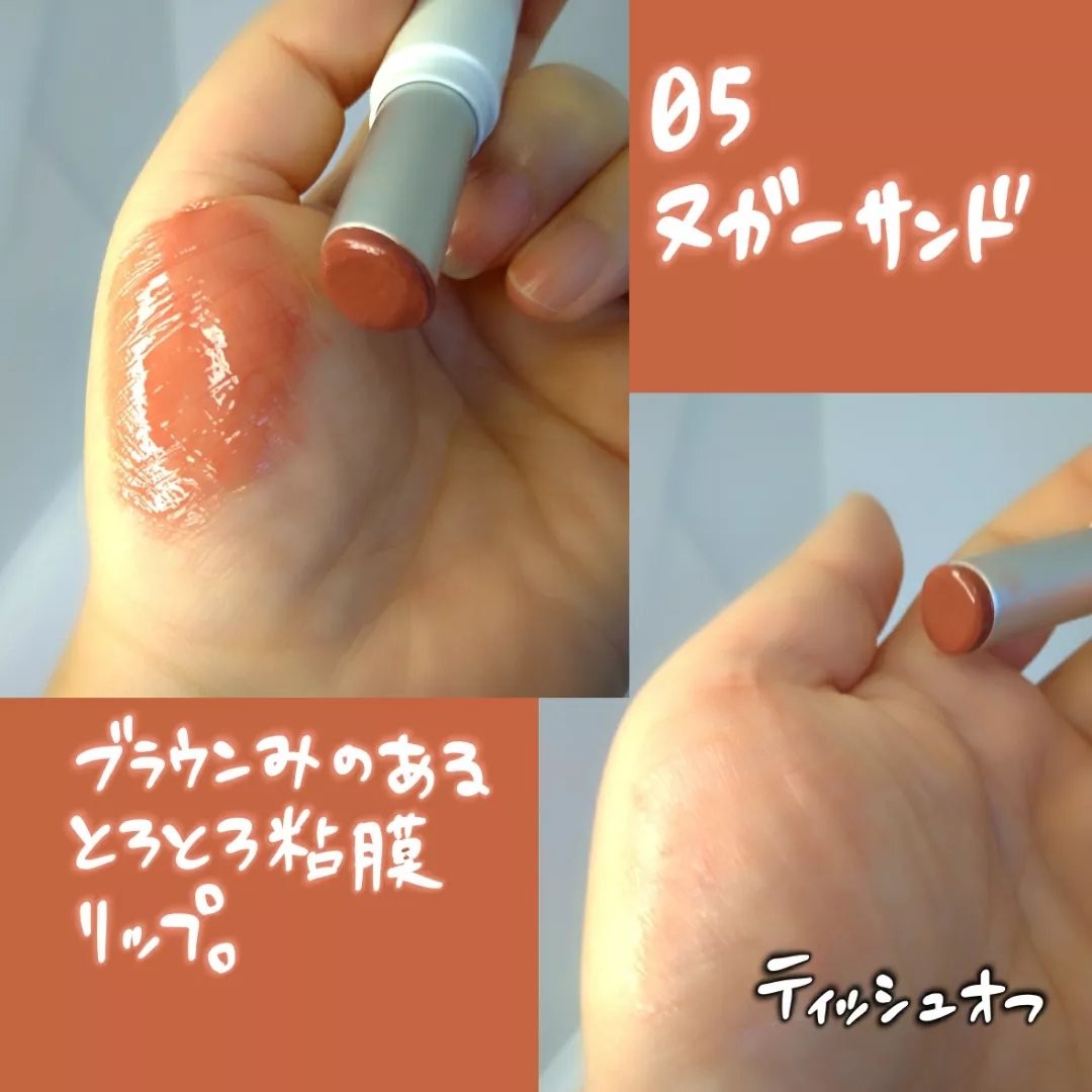 グラスティングメルティングバーム/rom&nd/リップバームを使ったクチコミ（2枚目）