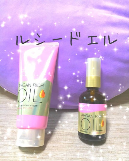 オイルトリートメント #EXヘアオイル/ルシードエル/ヘアオイルを使ったクチコミ(1枚目)