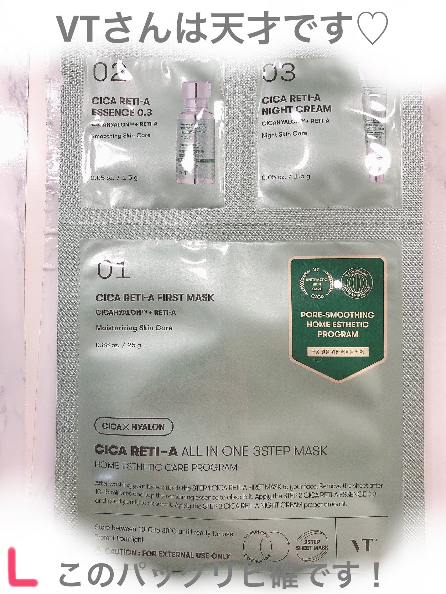 シカ レチA オールインワン 3ステップ マスク (1EA)/VT/その他スキンケアを使ったクチコミ(2枚目)