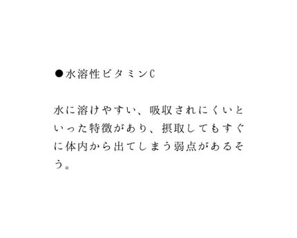 ビタミンCパルミテート/ミヤリサン製薬/美容サプリメントを使ったクチコミ(4枚目)