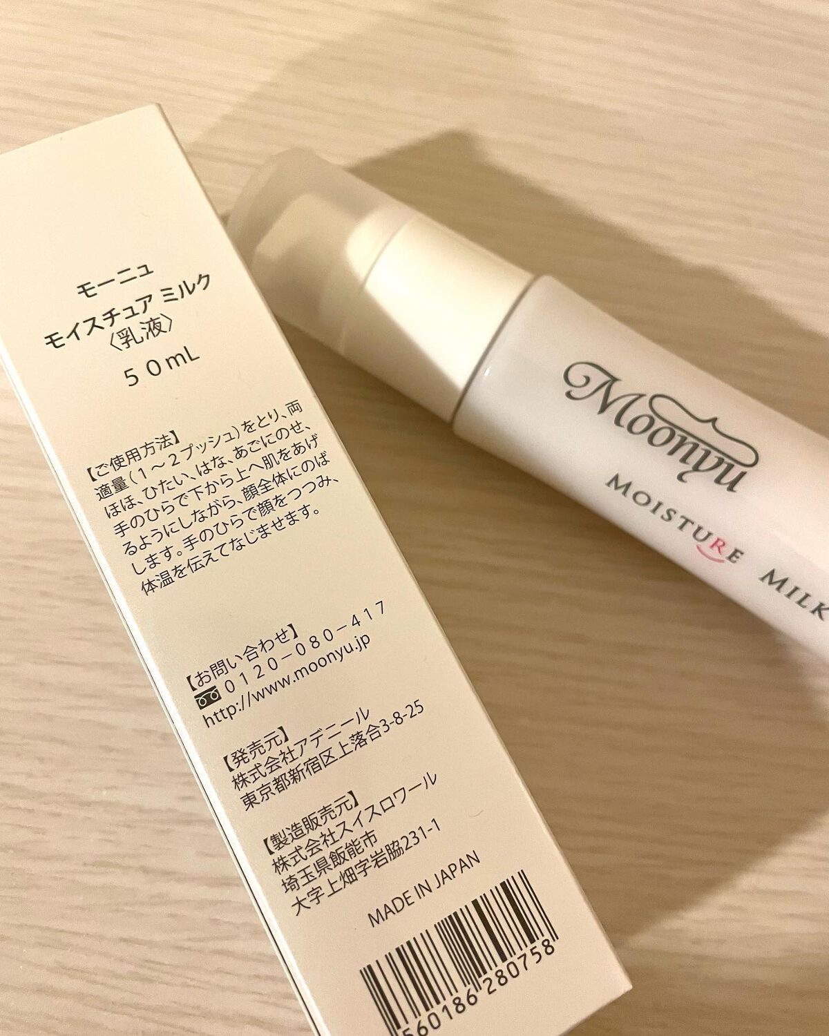 モイスチュア ミルク/Moonyu(モーニュ)/乳液を使ったクチコミ(4枚目)