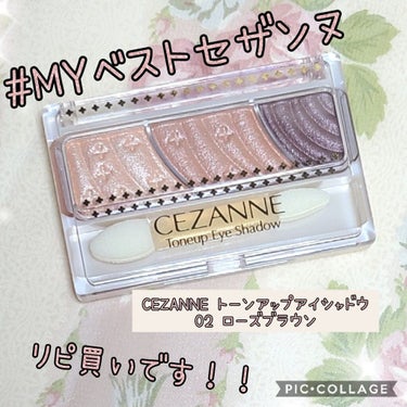 トーンアップアイシャドウ/CEZANNE/パウダーアイシャドウを使ったクチコミ（1枚目）