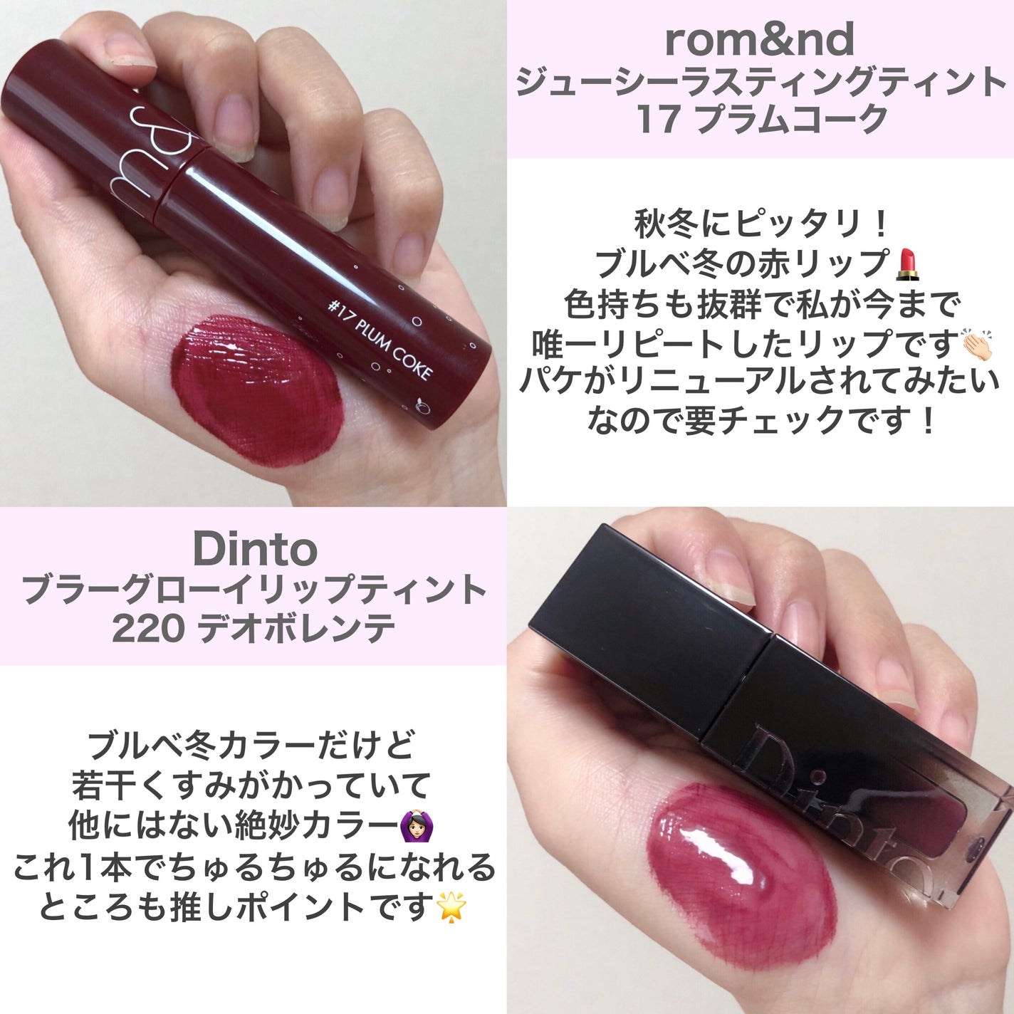 ジューシーラスティングティント/rom&nd/リップティントを使ったクチコミ(5枚目)